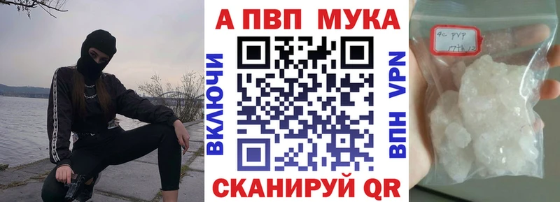 A PVP Crystall Купить Протвино