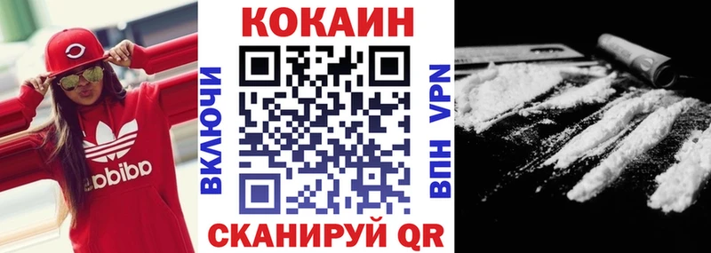 COCAIN Боливия  Купить где  Протвино 