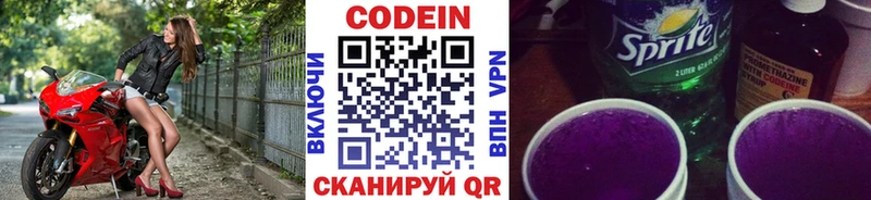 Купить закладки  Протвино  Кодеиновый сироп Lean напиток Lean (лин) 