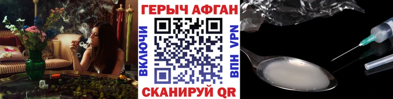 ГЕРОИН белый  Купить закладки  Протвино 