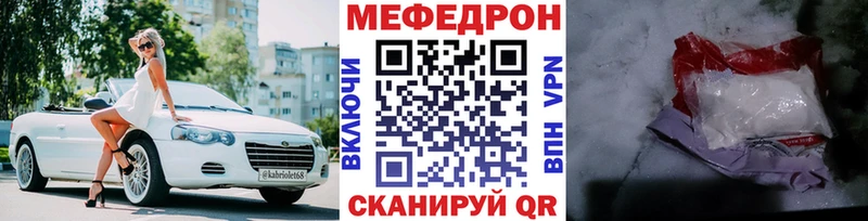 Меф мяу мяу мука Протвино